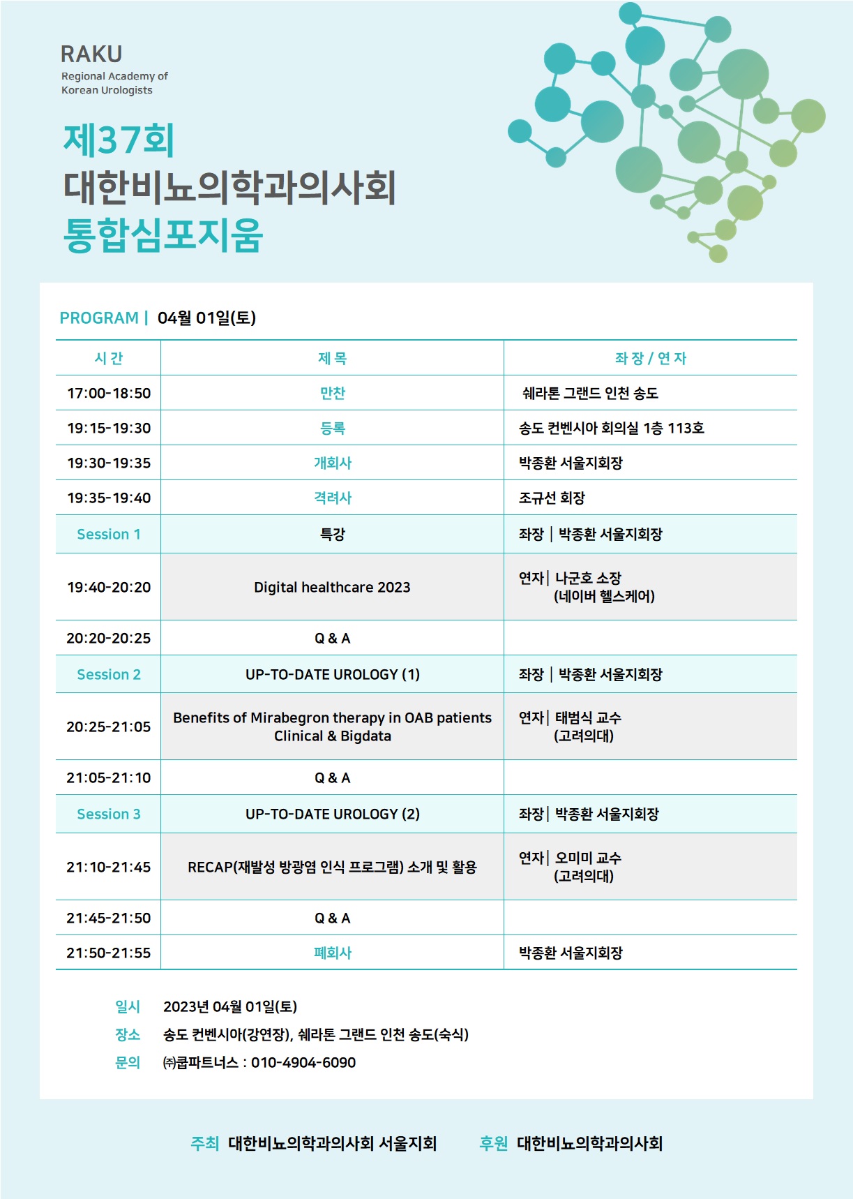 제37회